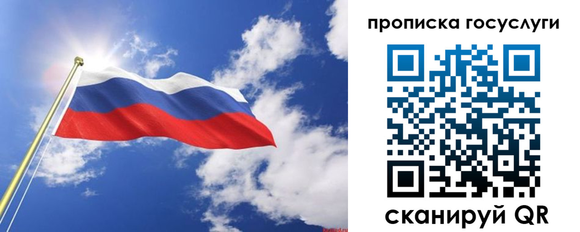 временная регистрация собственник в Опочке