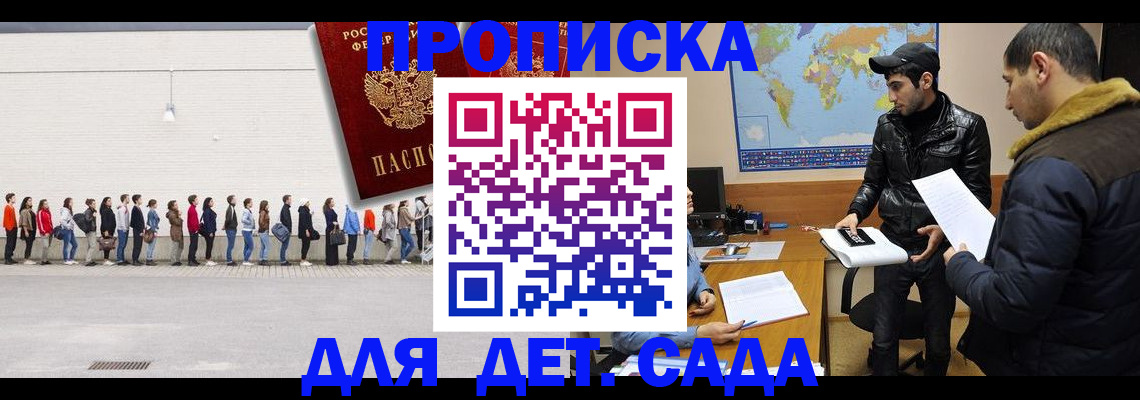 временная регистрация купить в Опочке